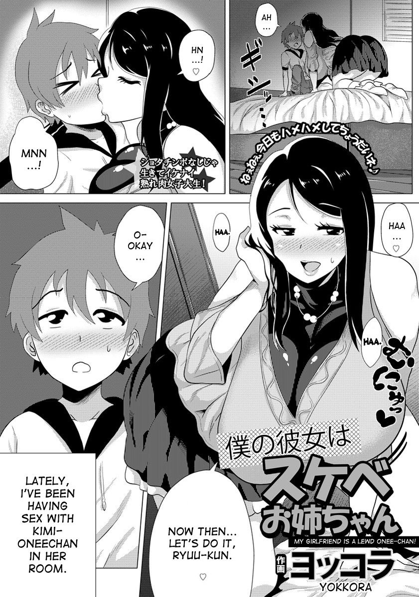 Kanojo no onee chan