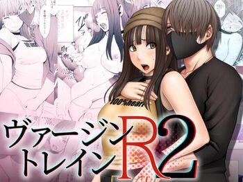 Virgin Train R2 by “Crimson” – #190333 – Read hentai Doujinshi online for free at Cartoon Porn