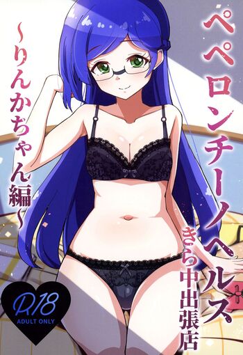 Peperoncino Health Kiranaka Shucchouten ~Rinka-chan Hen~ by “Mag” – #193421 – Read hentai Doujinshi online for free at Cartoon Porn